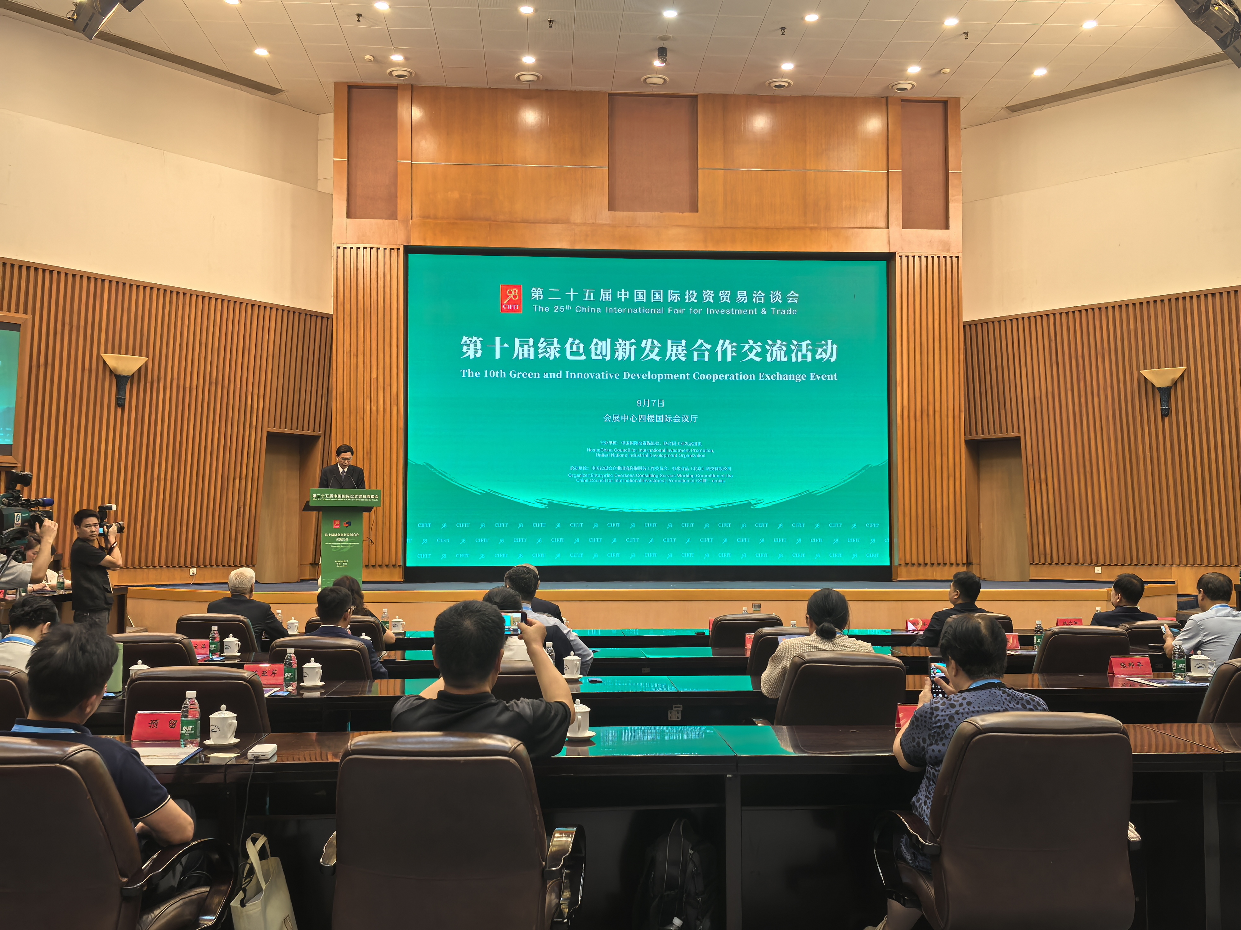 绘阖产业集团董事长赵立魁出席第十届绿色创新发展合作交流活动